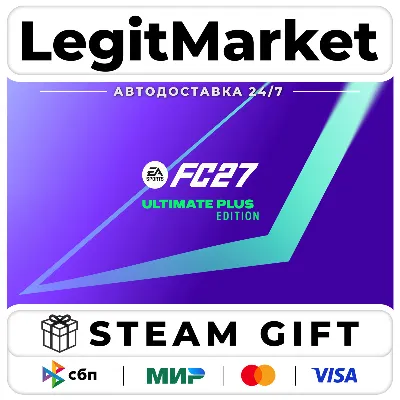 EA SPORTS FC 27 Ultimate Plus Edition / Steam АВТО / РУ + МИ
