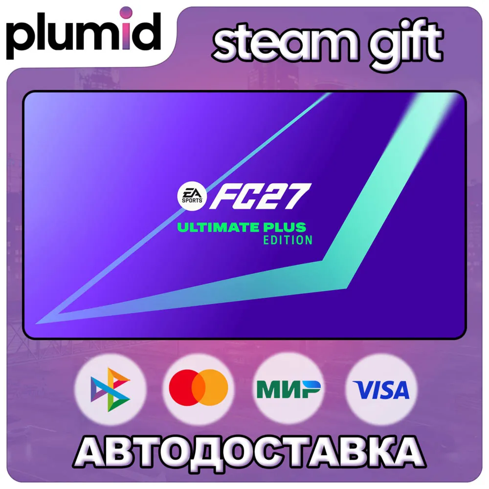 EA SPORTS FC 27 Ultimate Plus Edition Steam Gift / Russia + WORLD / AUTO product listing
