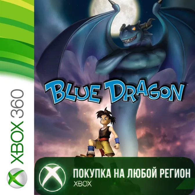 Blue Dragon XBOX На Любой Регион