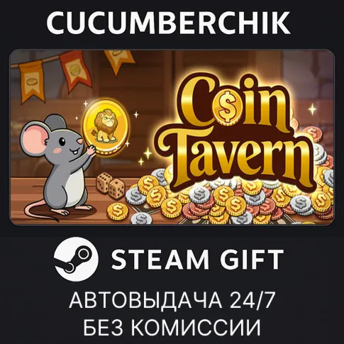 Coin TavernSTEAM GIFT AUTORU+МИР