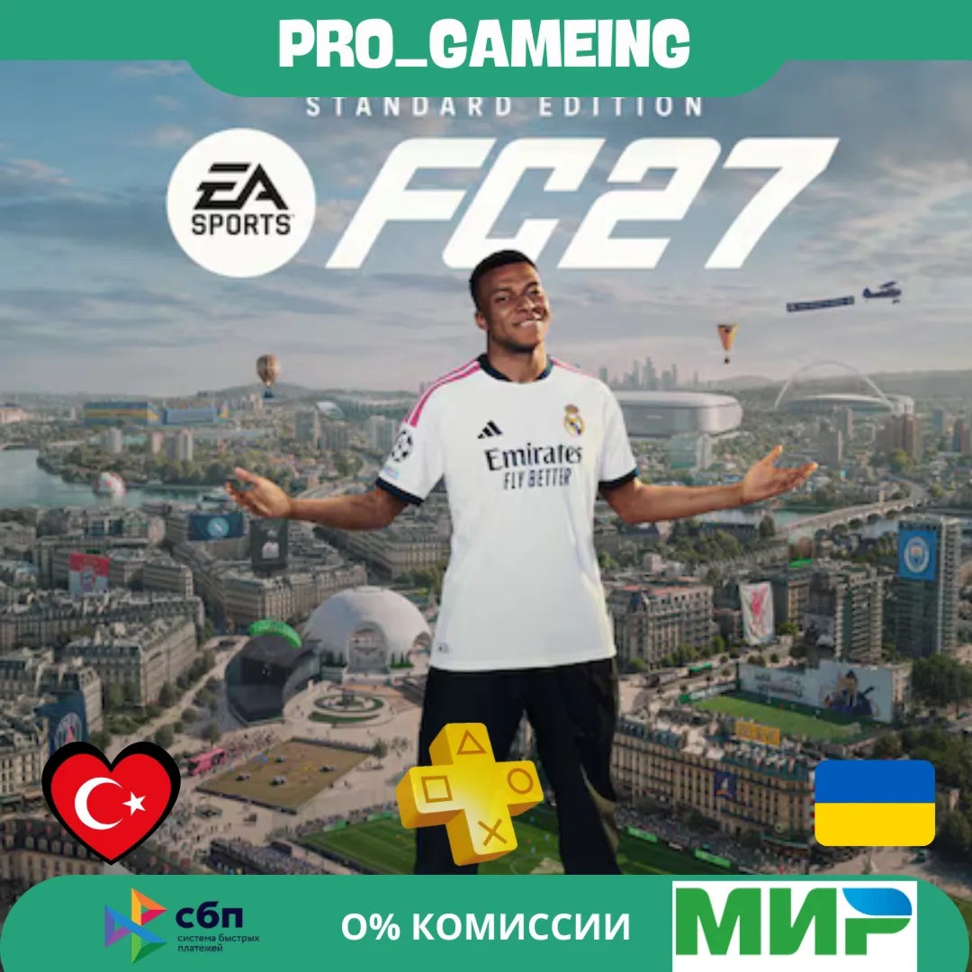 EA SPORTS FC™ 27  PS4 & PS5 UA/TR купить на аккаунт. PRE-ORDER