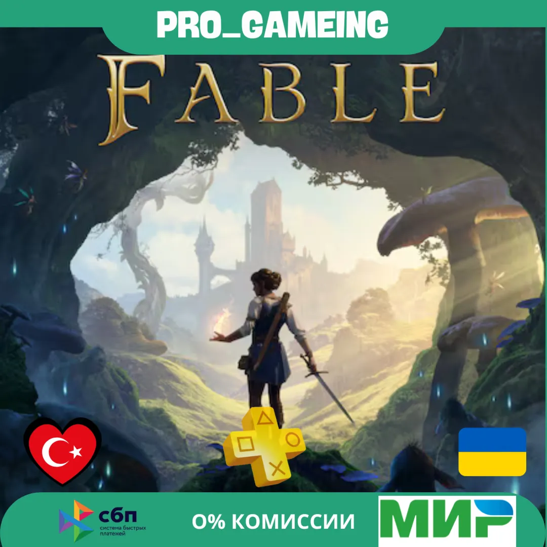Fable Standard Edition UA/TR купить на аккаунт. PRE-ORDER