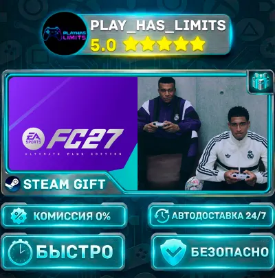 🎁EA SPORTS FC™ 27 — Ultimate Plus Edition *RU/BY/UA/СНГ Stea