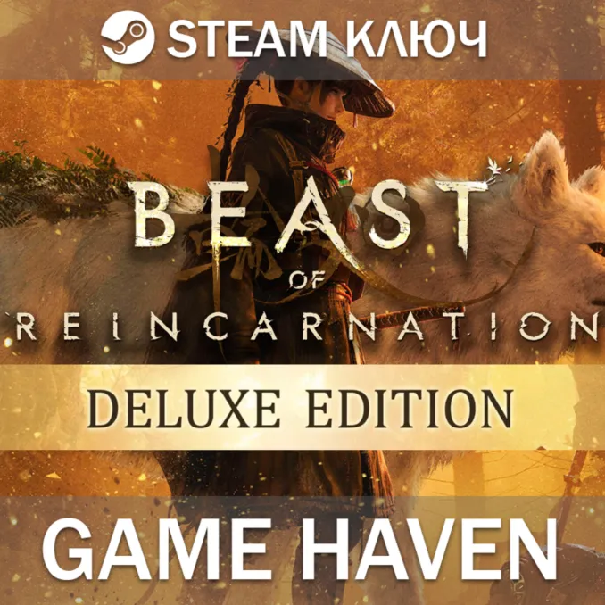 Beast of Reincarnation Deluxe  РФ+СНГ