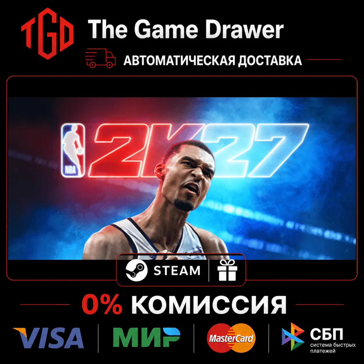  NBA-2K27-Ultra Edition | Steam Китай со сменой региона+RU+KZ+UA+CIS+AR+TR 