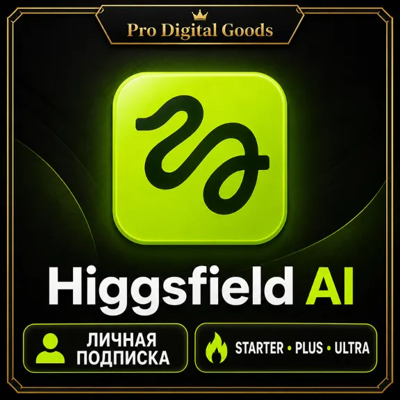 Higgsfield AI Starter/Plus/Ultra: индивидуальная подписка на