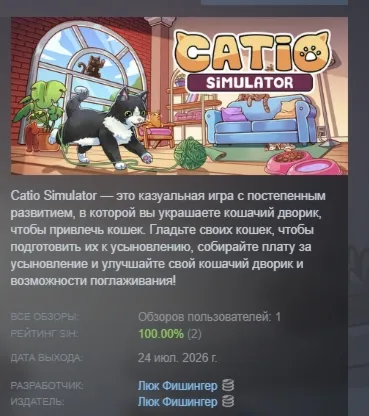 Catio Simulator АВТОДОСТАВКА STEAM РОССИЯ