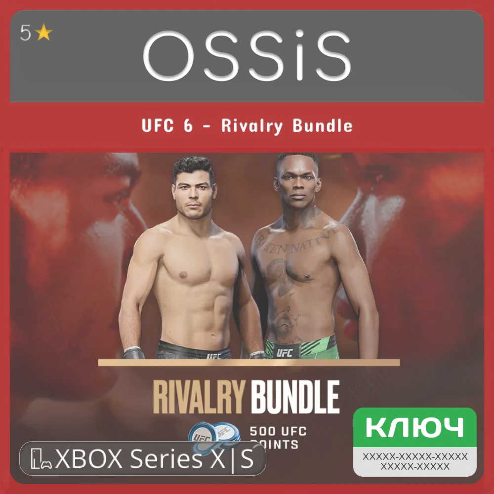 КЛЮЧ UFC 6 - Rivalry Bundle XBOX Код