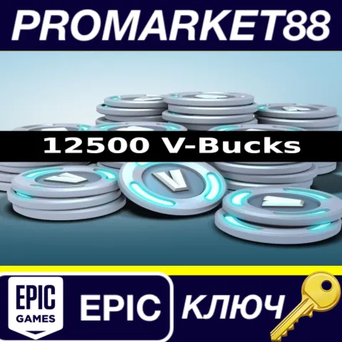 Fortnite 12500 V-Bucks DE Epic Games КЛЮЧ