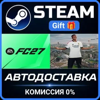 EA SPORTS FC™ 27 Ultimate Edition Steam Gift СТИМ ГИФТ ПК АВТОДОСТАВКА ПОДАРОК