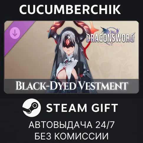 DragonSword : Awakening - Costume : Black-Dyed VestmentSTEAM GIFT AUTORU+МИР