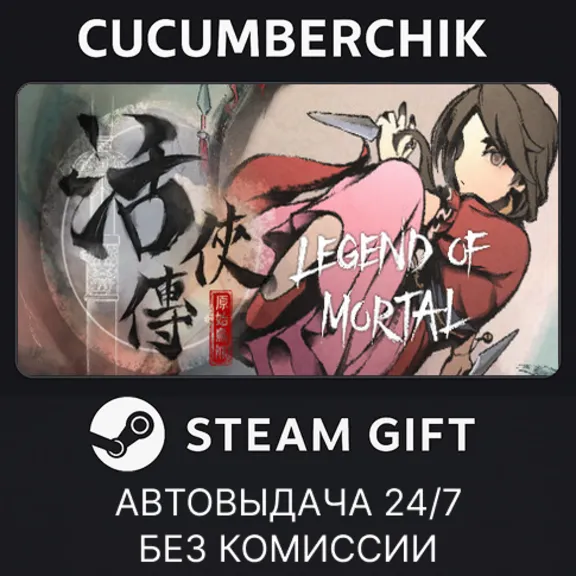STEAM GIFT AUTORU+МИР