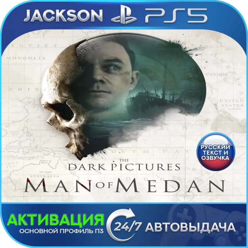 The Dark Pictures Man of Medan (PS5) RUS | Activation✅