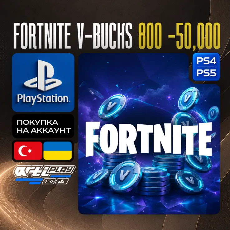 Fortnite V-Bucks 800 - 50,000 • PS4/PS5 • Турция / Украина