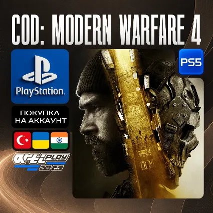 Call of Duty: Modern Warfare 4 • PS5 • Турция / Индия / Украина