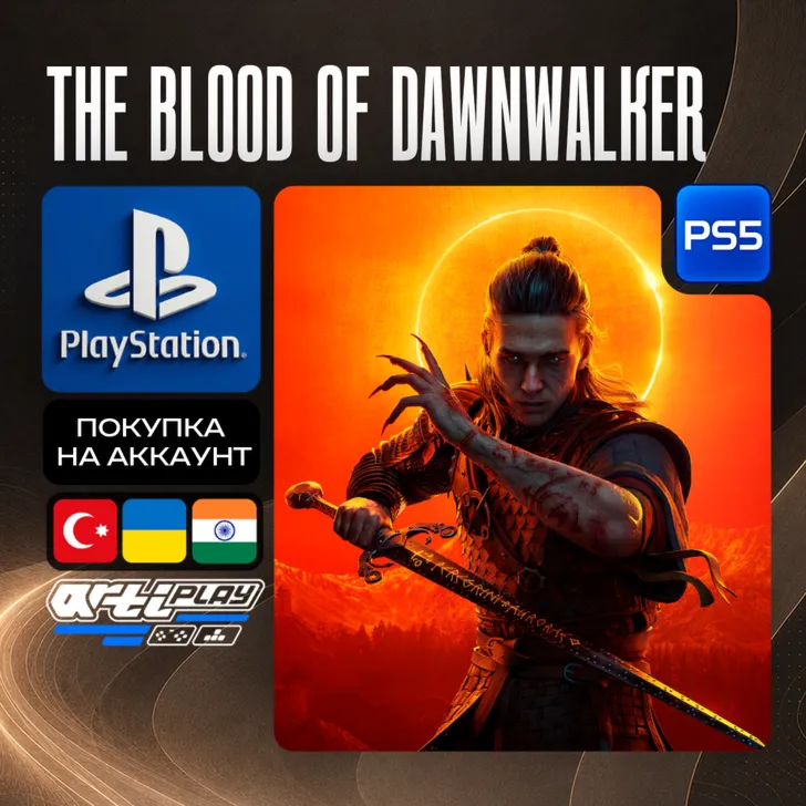 The Blood of Dawnwalker • PS5 • Турция / Украина / Индия