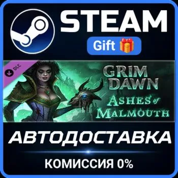 Grim Dawn - Ashes of Malmouth Expansion Steam Gift СТИМ ГИФТ ПК АВТОДОСТАВКА ПОДАРОК