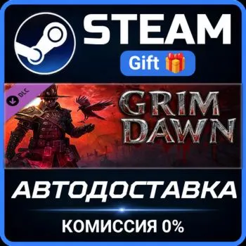 Grim Dawn - Steam Loyalist Upgrade Steam Gift СТИМ ГИФТ ПК АВТОДОСТАВКА ПОДАРОК DLC