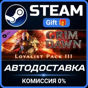 Grim Dawn - Steam Loyalist 3 DLC Steam Gift СТИМ ГИФТ ПК АВТОДОСТАВКА ПОДАРОК DLC