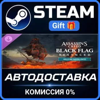 Assassin's Creed Black Flag Resynced - Hellfire Naval Pack Steam Gift СТИМ ГИФТ ПК