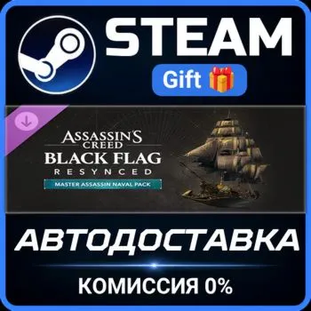 Assassin's Creed Black Flag Resynced - Master Assassin Naval Pack Steam Gift СТИМ ПК