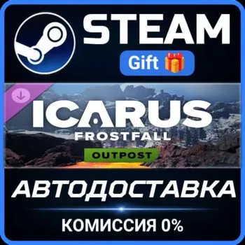 Icarus: Frostfall Outpost Steam Gift СТИМ ГИФТ ПК АВТОДОСТАВКА ПОДАРОК DLC