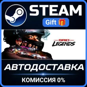 GRID Legends Steam Gift СТИМ ГИФТ ПК АВТОДОСТАВКА ПОДАРОК