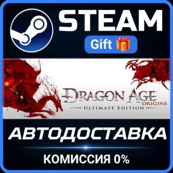Dragon Age: Origins - Ultimate Edition Steam Gift СТИМ ГИФТ ПК АВТОДОСТАВКА ПОДАРОК