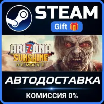 Arizona Sunshine® Remake Steam Gift СТИМ ГИФТ ПК АВТОДОСТАВКА ПОДАРОК