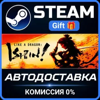 Like a Dragon: Ishin! Steam Gift СТИМ ГИФТ ПК АВТОДОСТАВКА ПОДАРОК