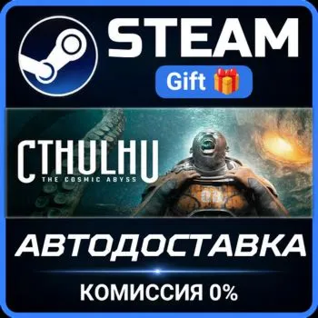 Cthulhu: The Cosmic Abyss Steam Gift СТИМ ГИФТ ПК АВТОДОСТАВКА ПОДАРОК