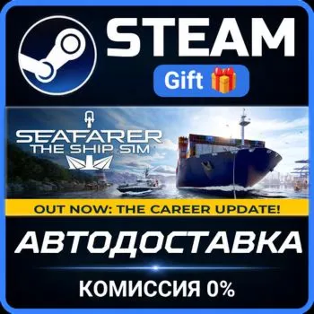 Seafarer: The Ship Sim Steam Gift СТИМ ГИФТ ПК АВТОДОСТАВКА ПОДАРОК