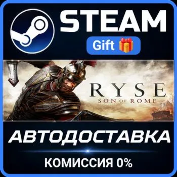 Ryse: Son of Rome Steam Gift СТИМ ГИФТ ПК АВТОДОСТАВКА ПОДАРОК