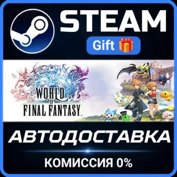 WORLD OF FINAL FANTASY® Steam Gift СТИМ ГИФТ ПК АВТОДОСТАВКА ПОДАРОК
