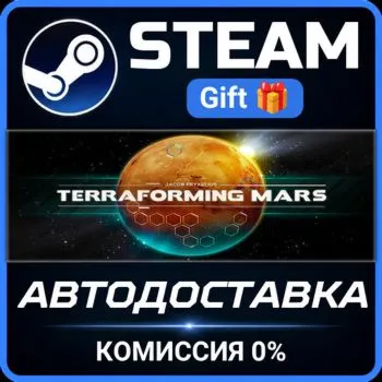 Terraforming Mars Steam Gift СТИМ ГИФТ ПК АВТОДОСТАВКА ПОДАРОК