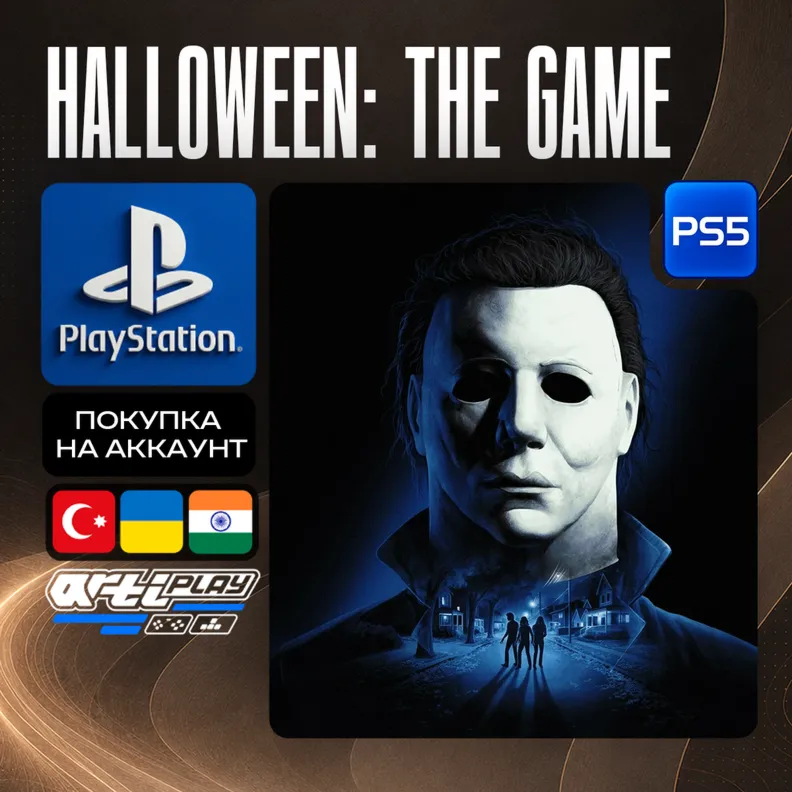 Halloween: The Game • PS5 • Турция / Украина / Индия