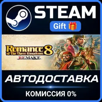 ROMANCE OF THE THREE KINGDOMS 8 REMAKE Steam Gift СТИМ ГИФТ ПК АВТОДОСТАВКА ПОДАРОК