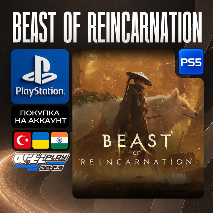 Beast of Reincarnation • PS5 • Турция / Украина / Индия