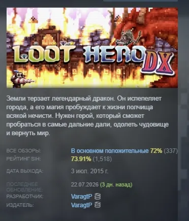 Loot Hero DX STEAM KEY REGION GLOBAL+РОССИЯ ЛИЦЕНЗИЯ