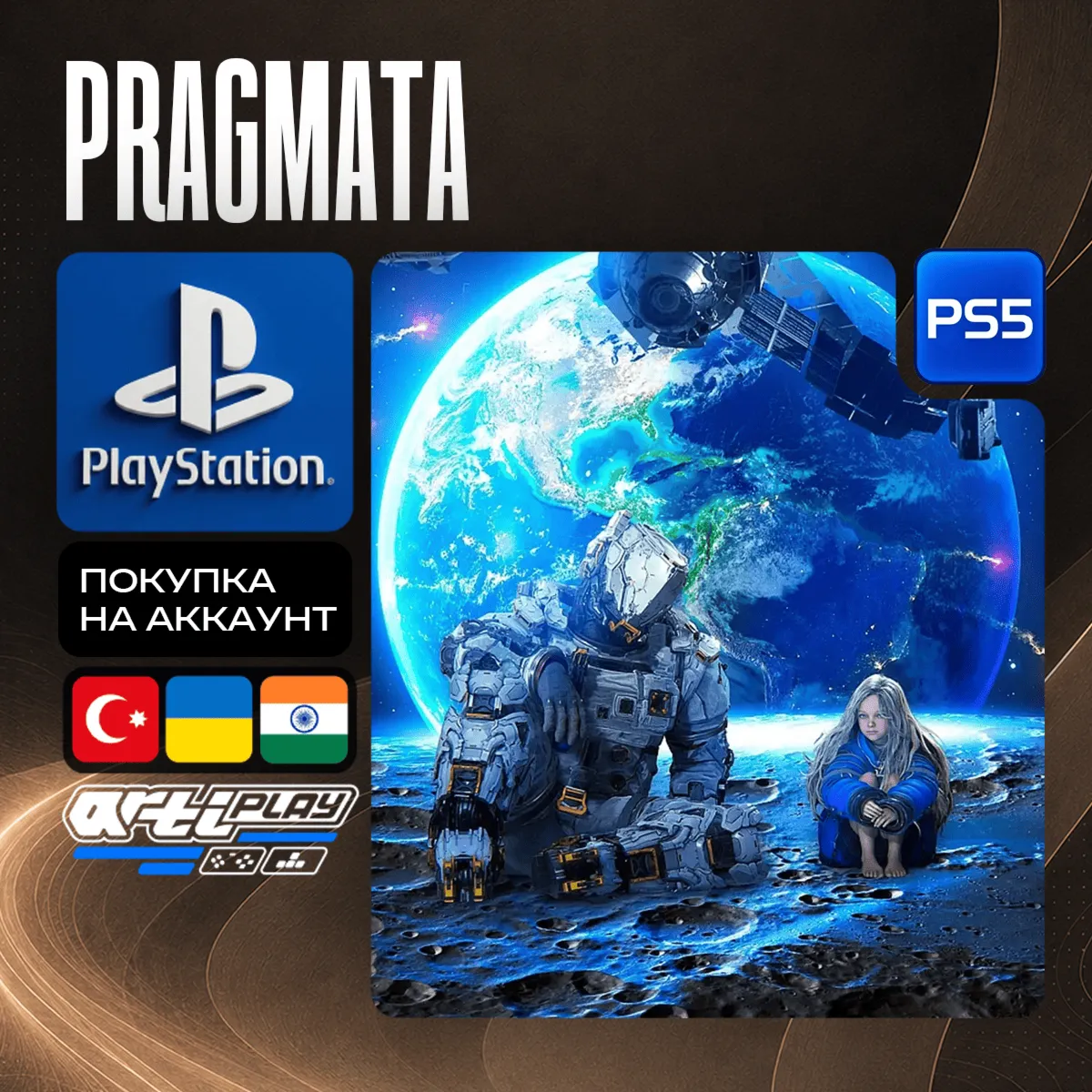 PRAGMATA • PS5 • Турция / Индия / Украина