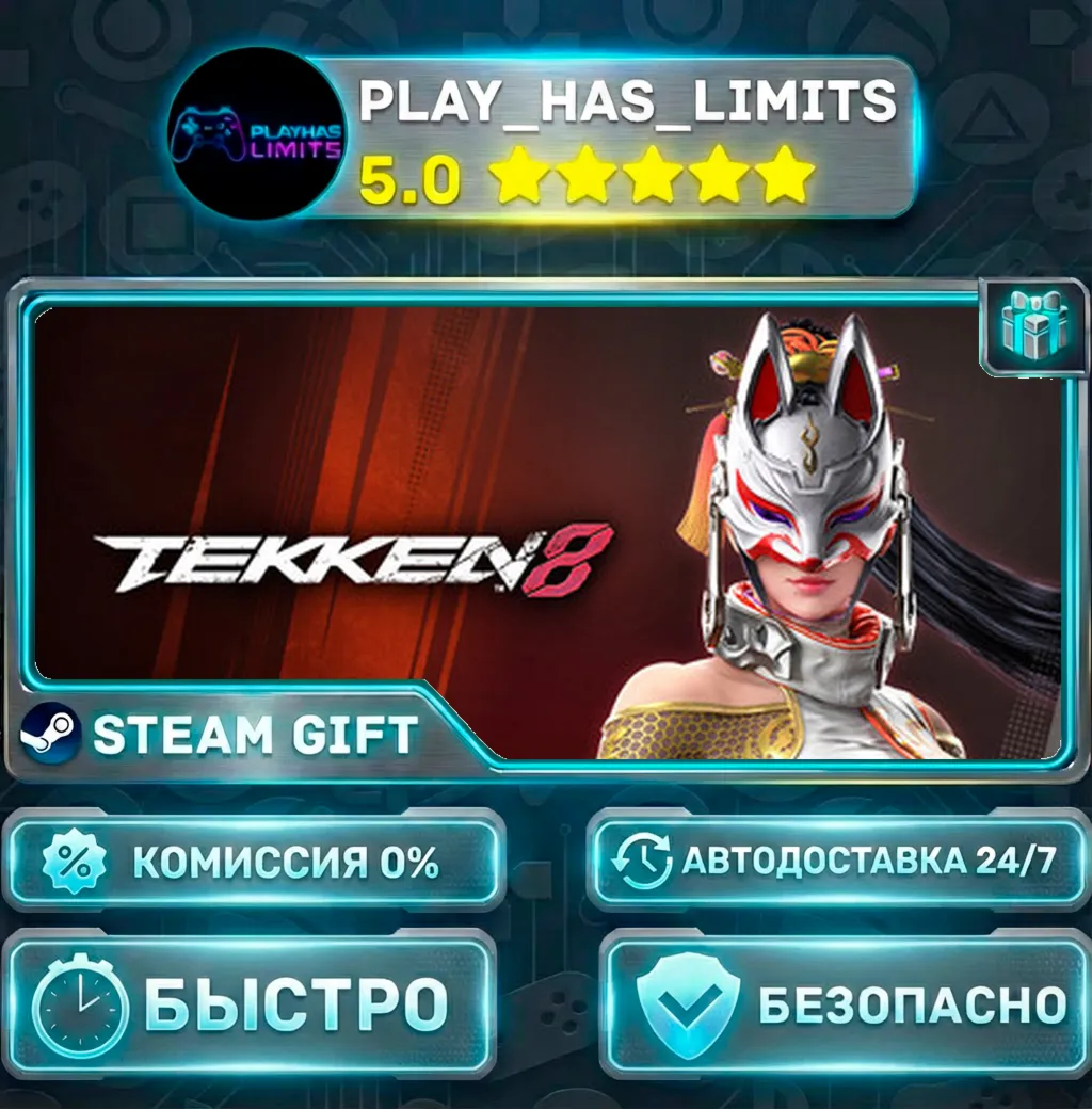 TEKKEN 8 — Season 2 Ultimate Edition *RU/BY/UA/СНГ Steam Auto