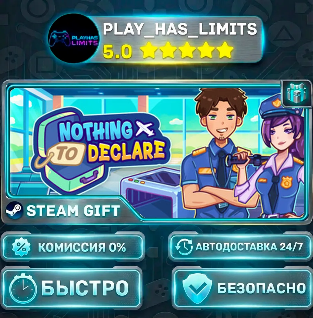 Nothing To Declare *RU/BY/UA/СНГ Steam Auto
