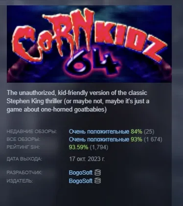 Corn Kidz 64 АВТОДОСТАВКА STEAM РОССИЯ ЛИЦЕНЗИЯ