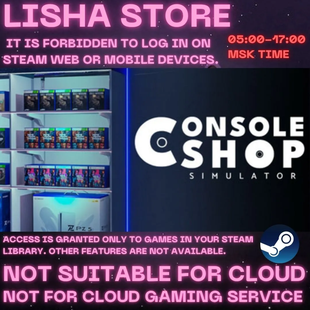 Console Shop Simulator Стим Оффлайн На 30 или 90 дней