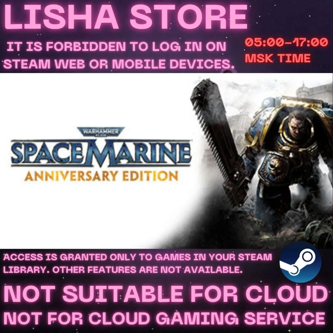 Warhammer 40,000: Space Marine - Anniversary Edition на 90 дней