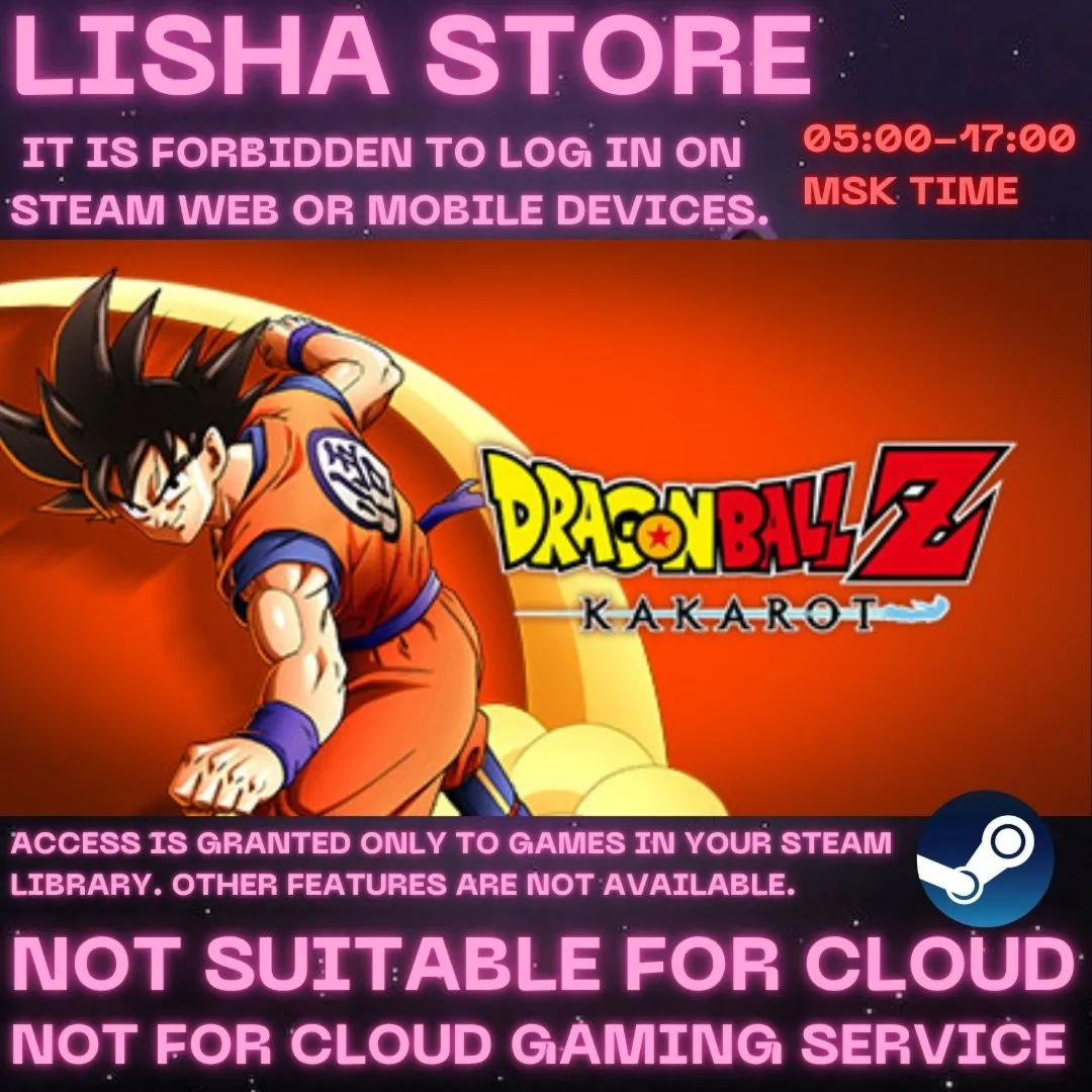 DRAGON BALL Z: KAKAROT Стим Оффлайн на 90 дней