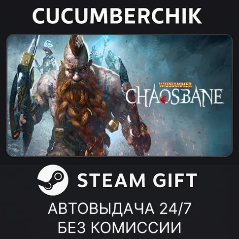Warhammer: ChaosbaneSTEAM GIFT AUTORU+МИР
