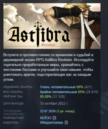 ASTLIBRA Revision АВТОДОСТАВКА STEAM РОССИЯ ЛИЦЕНЗИЯ