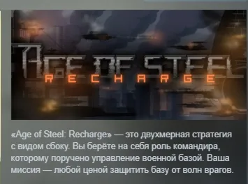 Age of Steel Recharge STEAM KEY REGION GLOBAL+РОССИЯ ЛИЦЕНЗИЯ