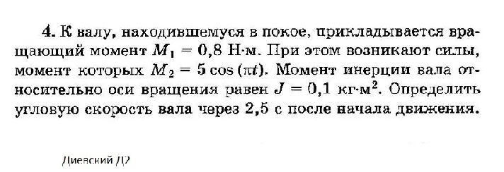 Solution of the D2 version 04 Dievskaya VA Malyshev IA